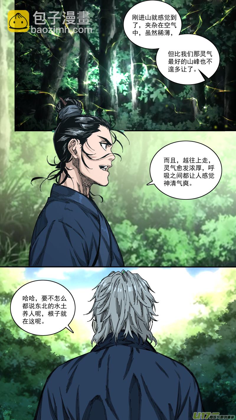 0261.两面态势-第272话