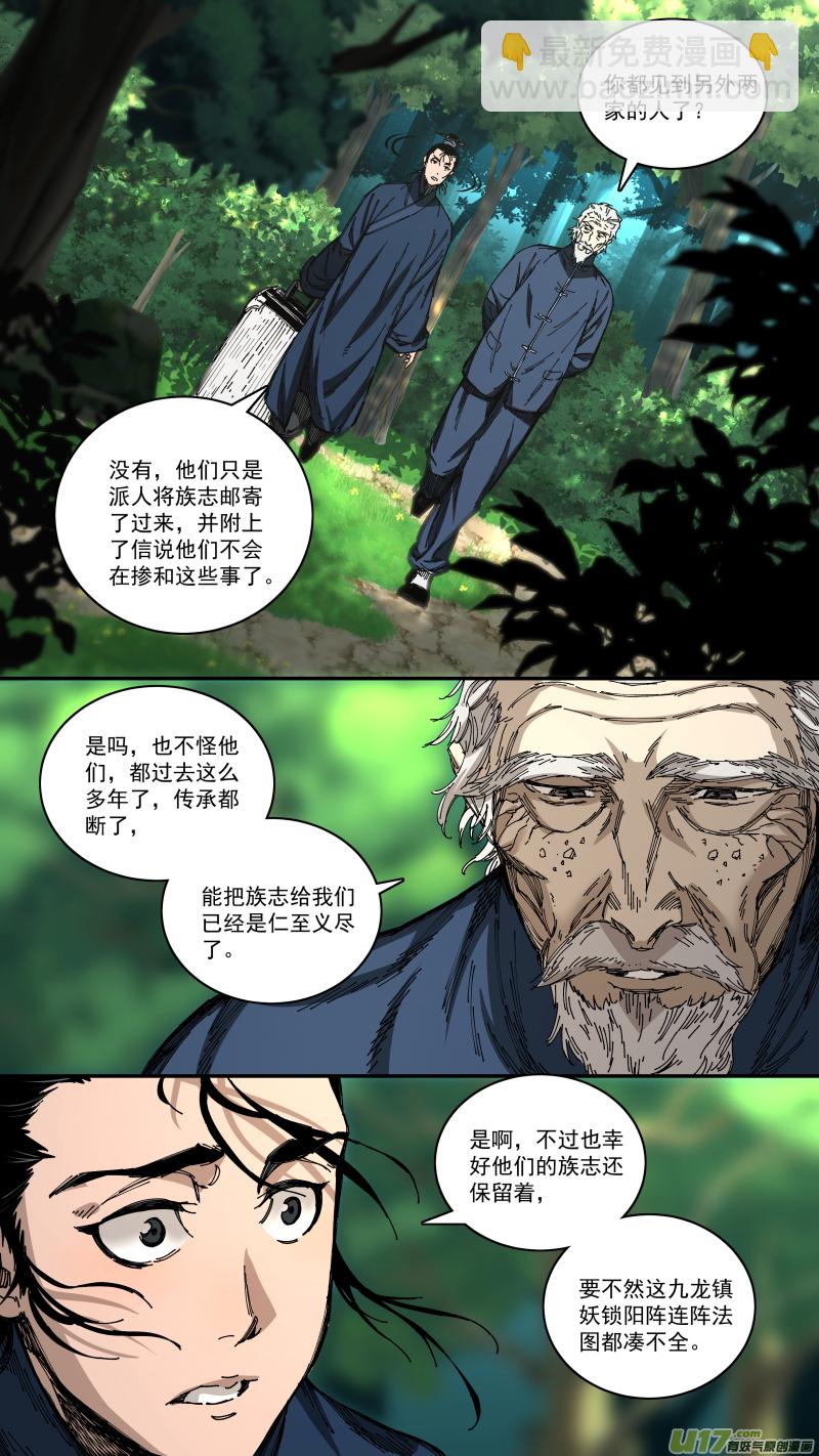 0261.两面态势-第272话