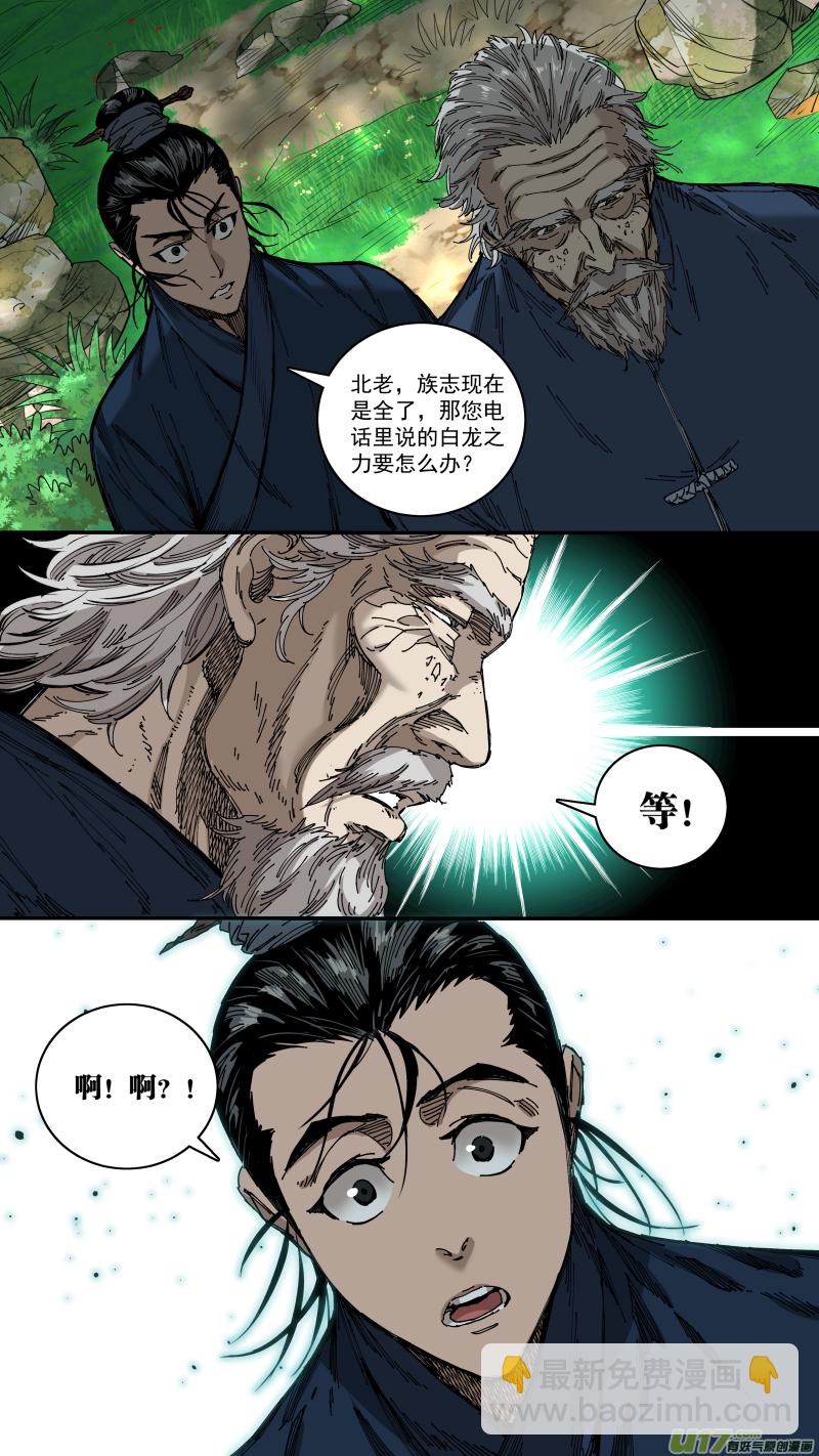 0261.两面态势-第272话