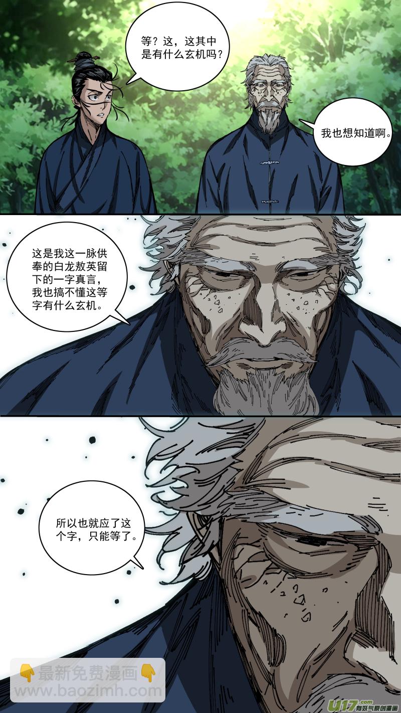 0261.两面态势-第272话