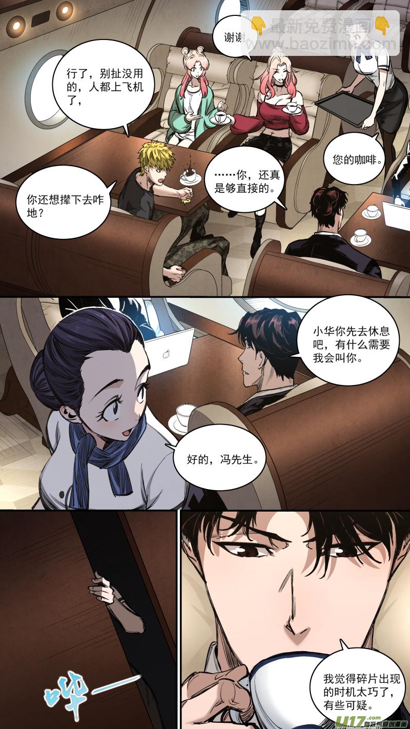 0261.两面态势-第272话