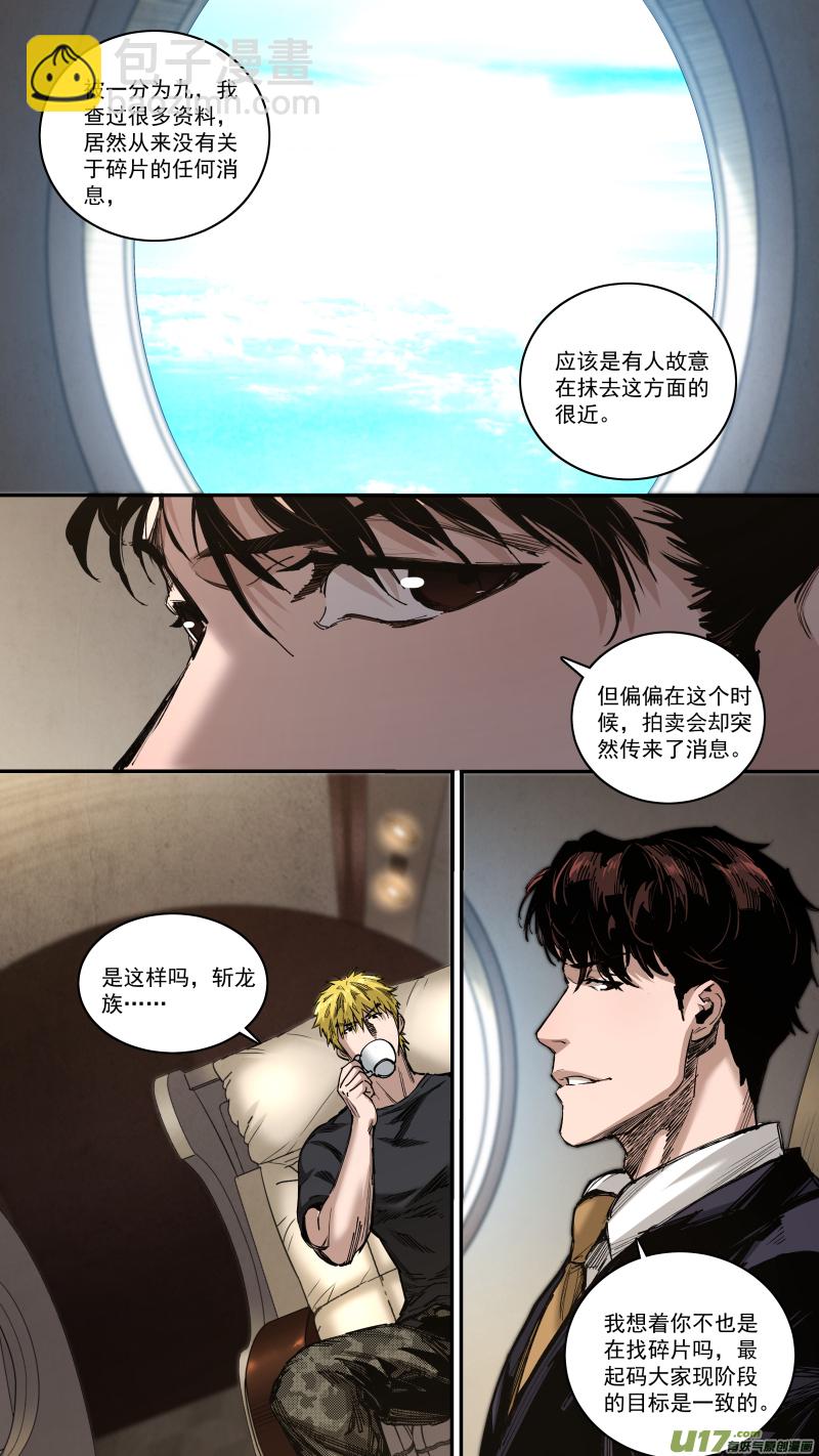 0261.两面态势-第272话