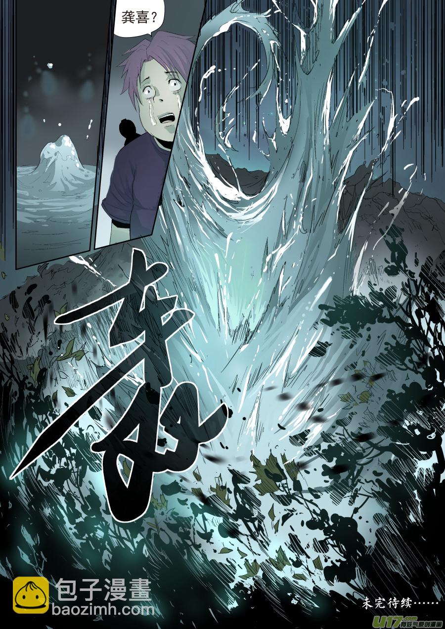 003.你瞅啥-第4话