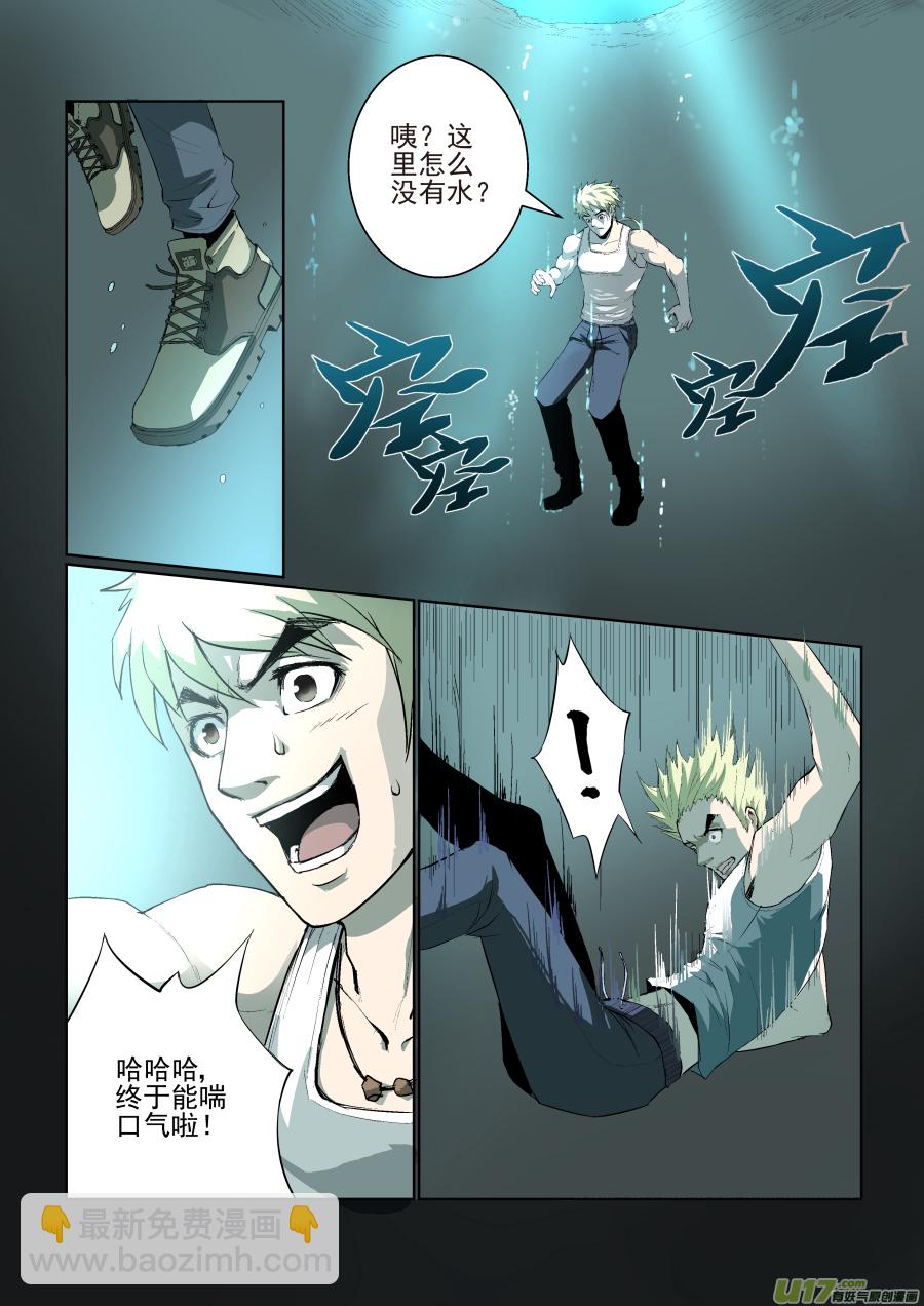 003.你瞅啥-第4话