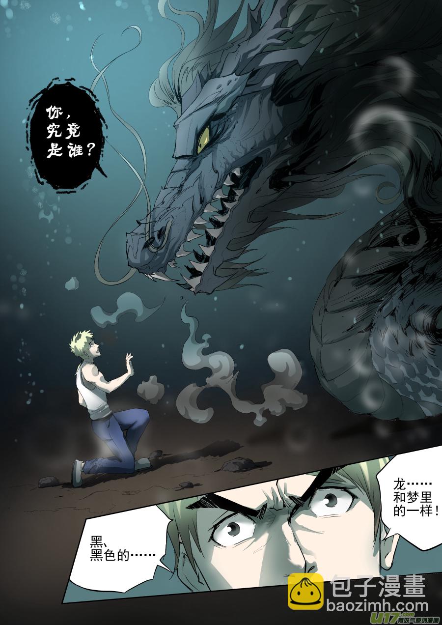 003.你瞅啥-第4话