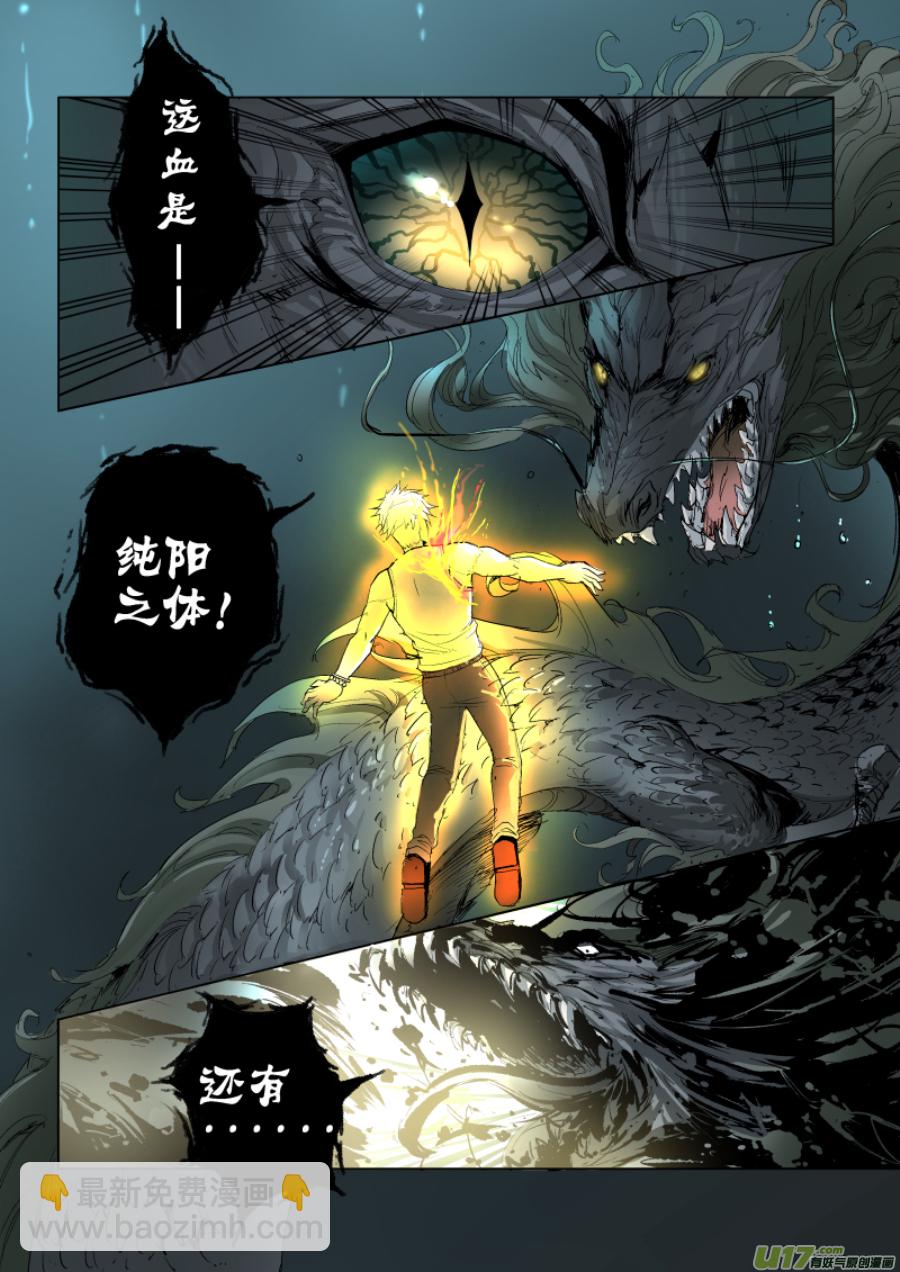 003.你瞅啥-第4话