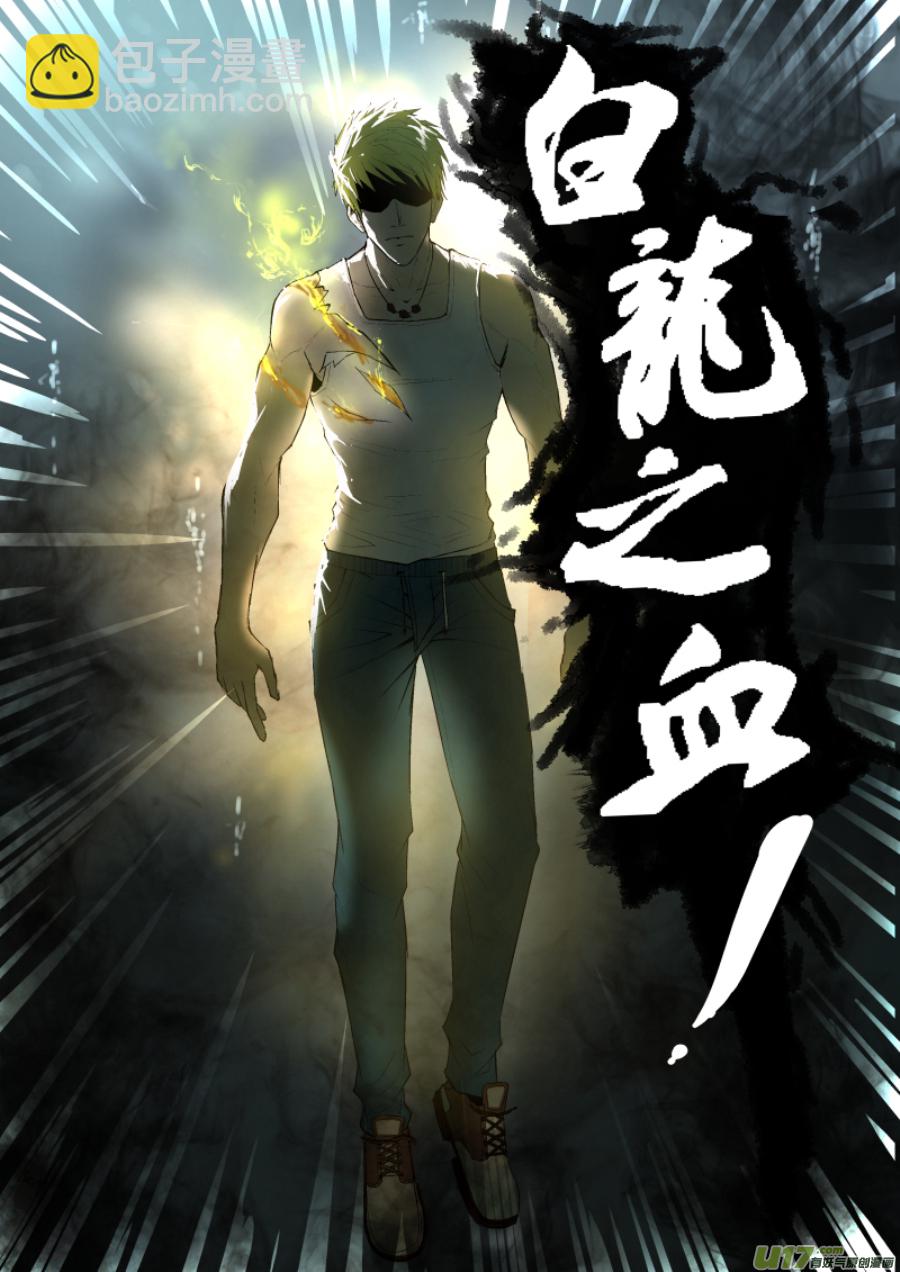 003.你瞅啥-第4话