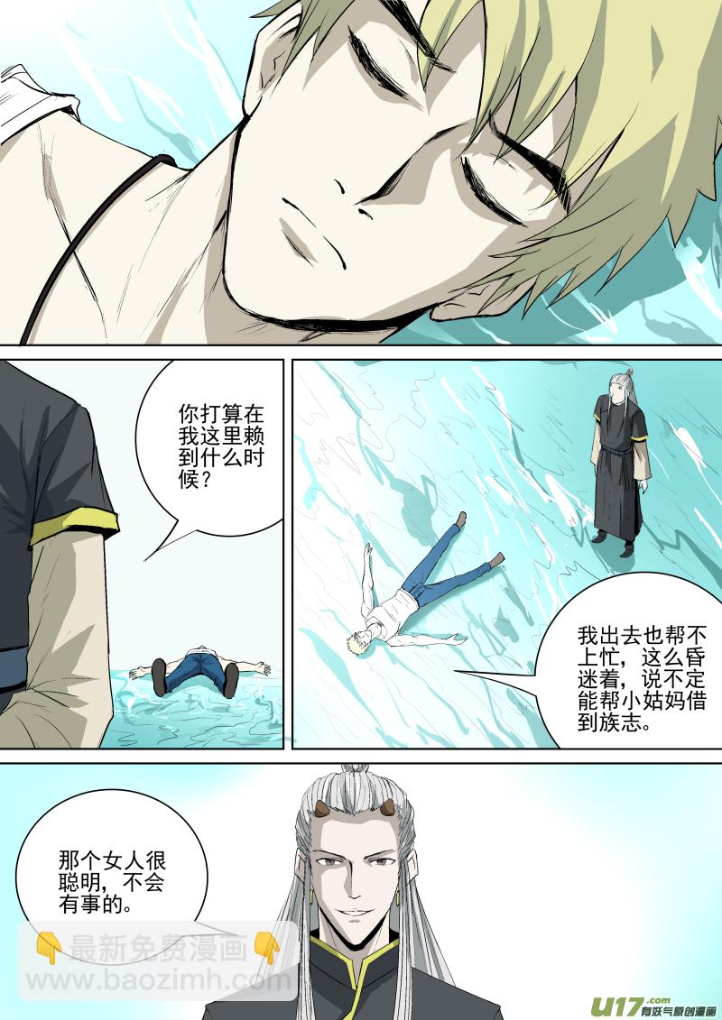 032.原来是你-第34话