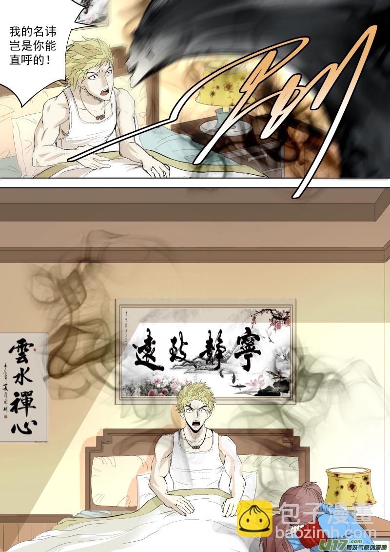 036.那你还需要我的肉体吗-第38话