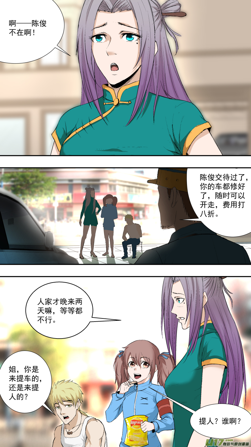 038.体内的...那东西？-第40话