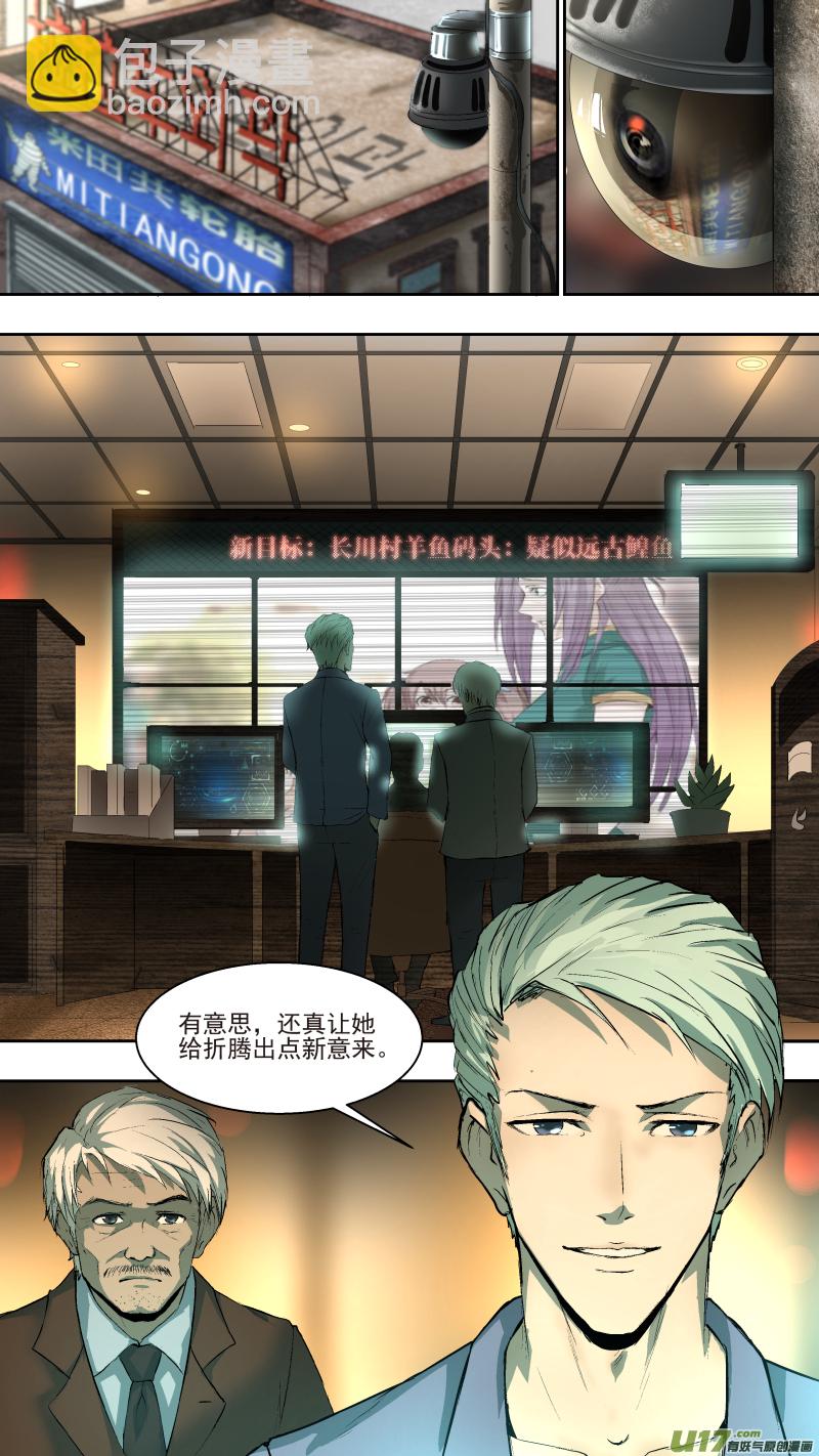 038.体内的...那东西？-第40话