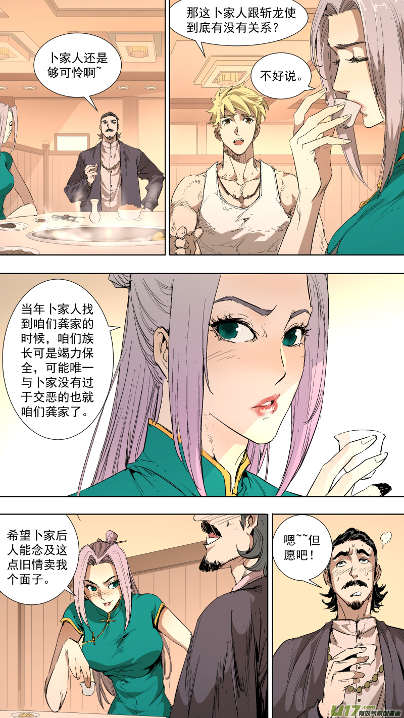 042.调戏-第44话