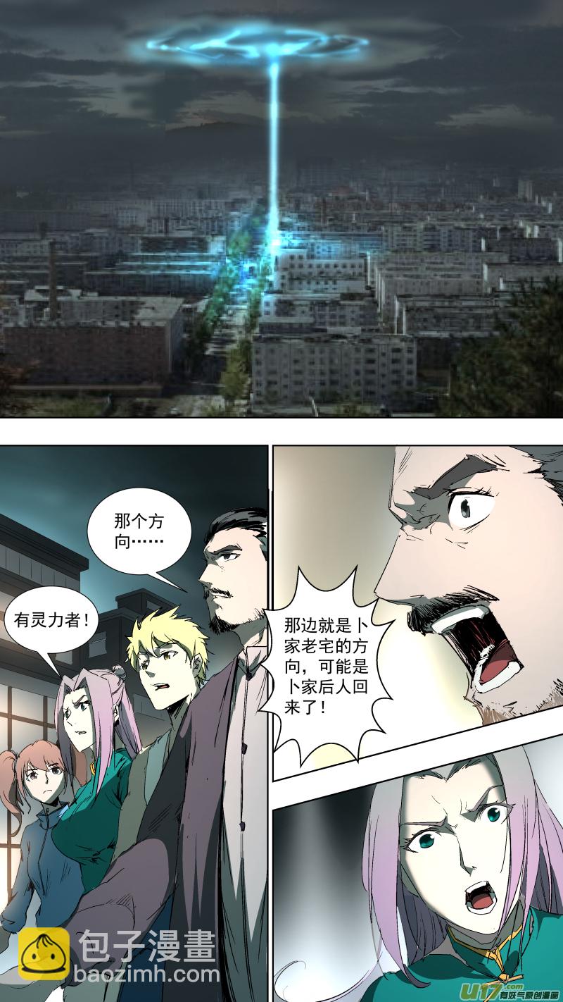 042.调戏-第44话