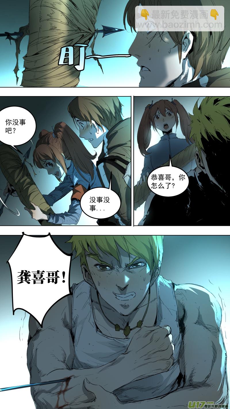 045.没有灵力的卜家人-第48话