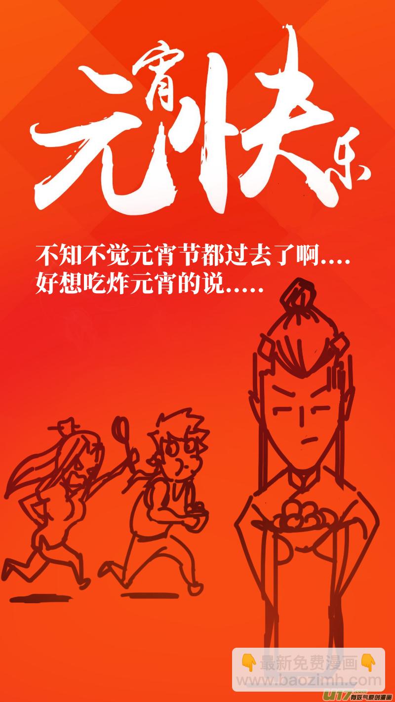 045.没有灵力的卜家人-第48话