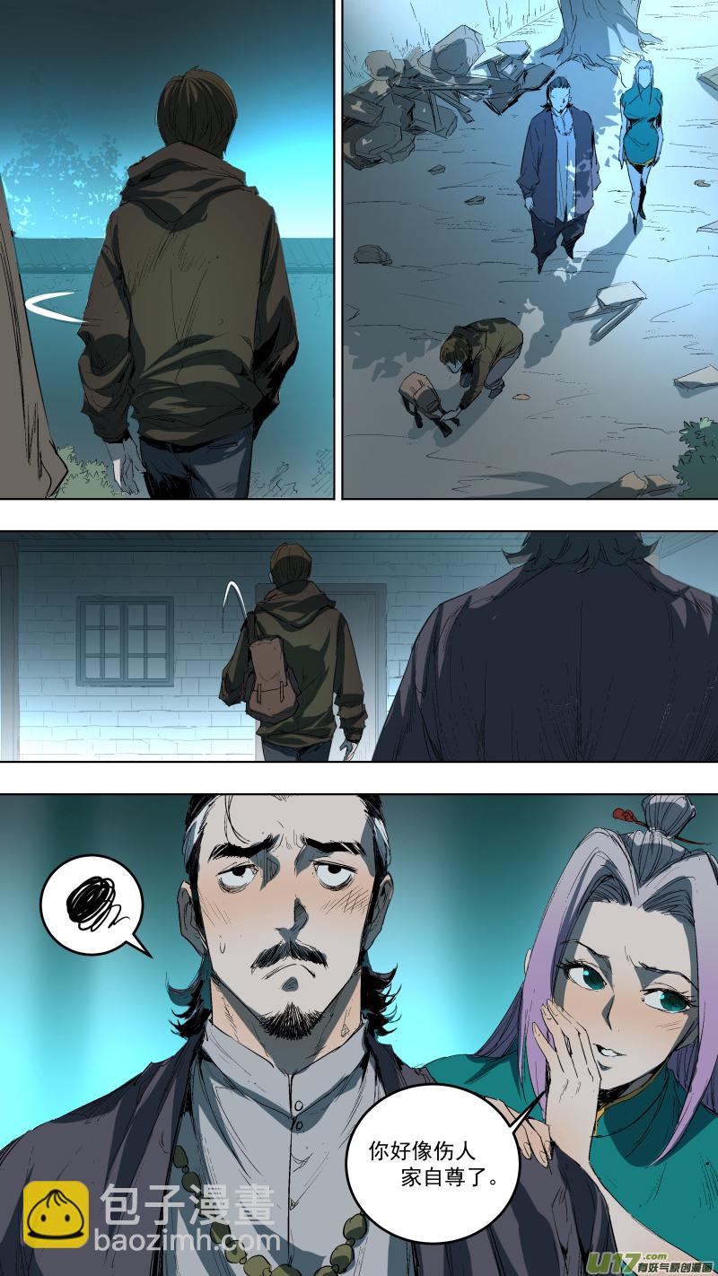 045.没有灵力的卜家人-第48话