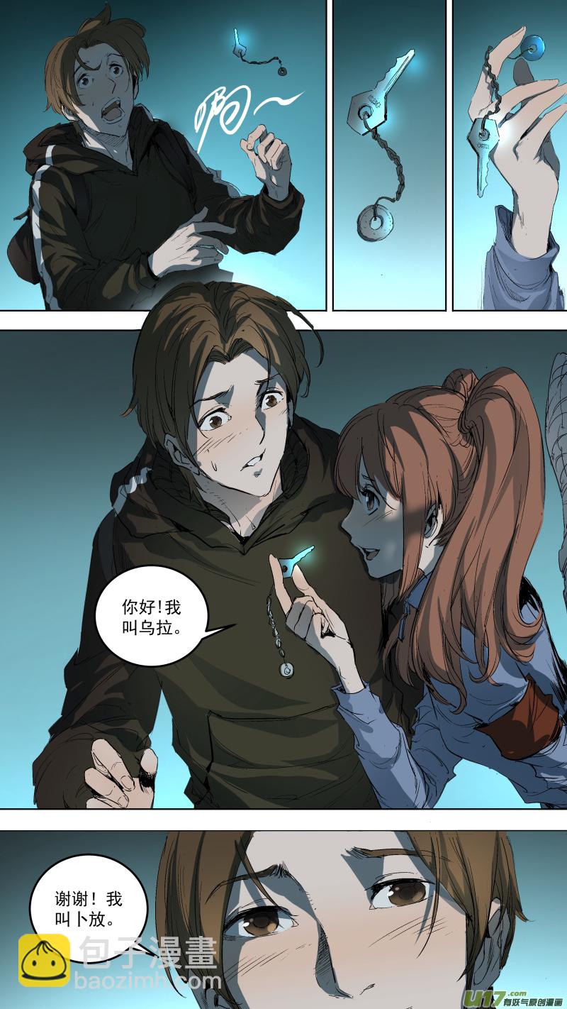 045.没有灵力的卜家人-第48话