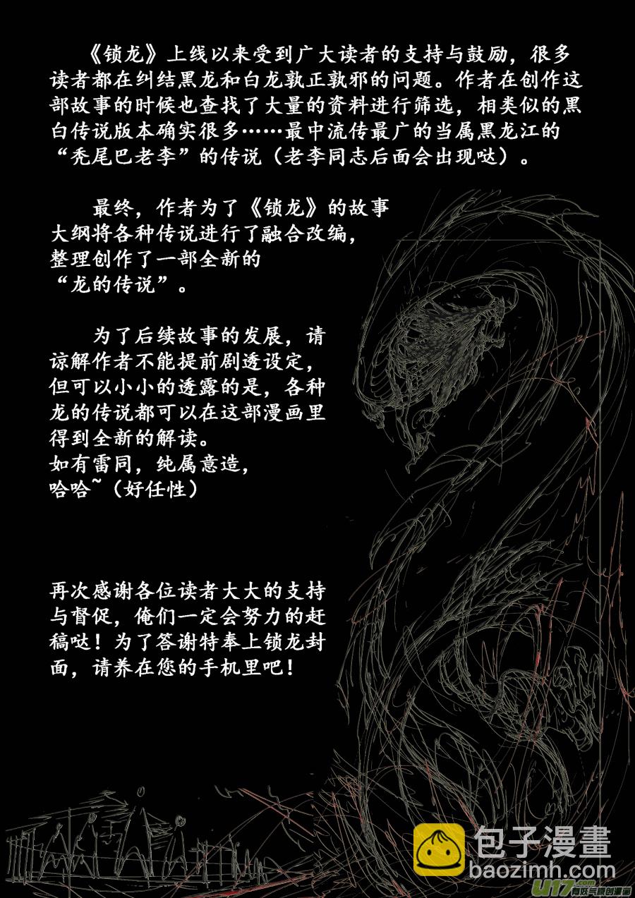 005.不速之客-第6话