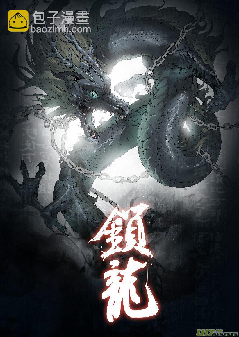 005.不速之客-第6话