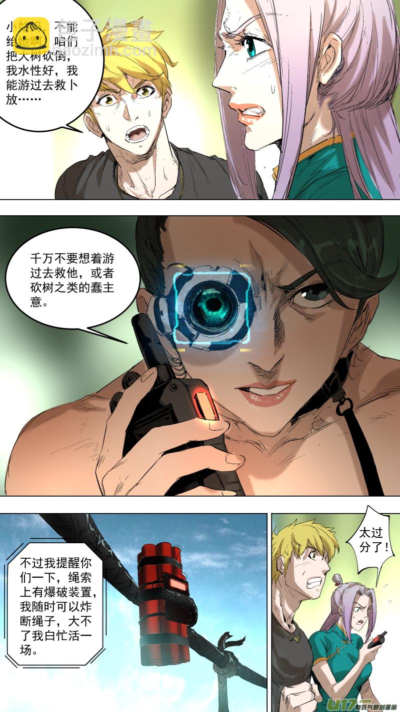 053.突如其来的爆炸！-第56话