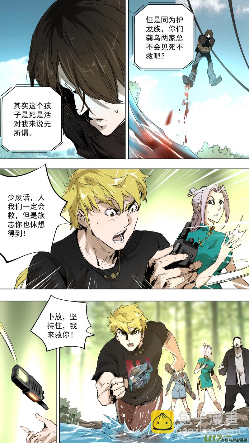 053.突如其来的爆炸！-第56话