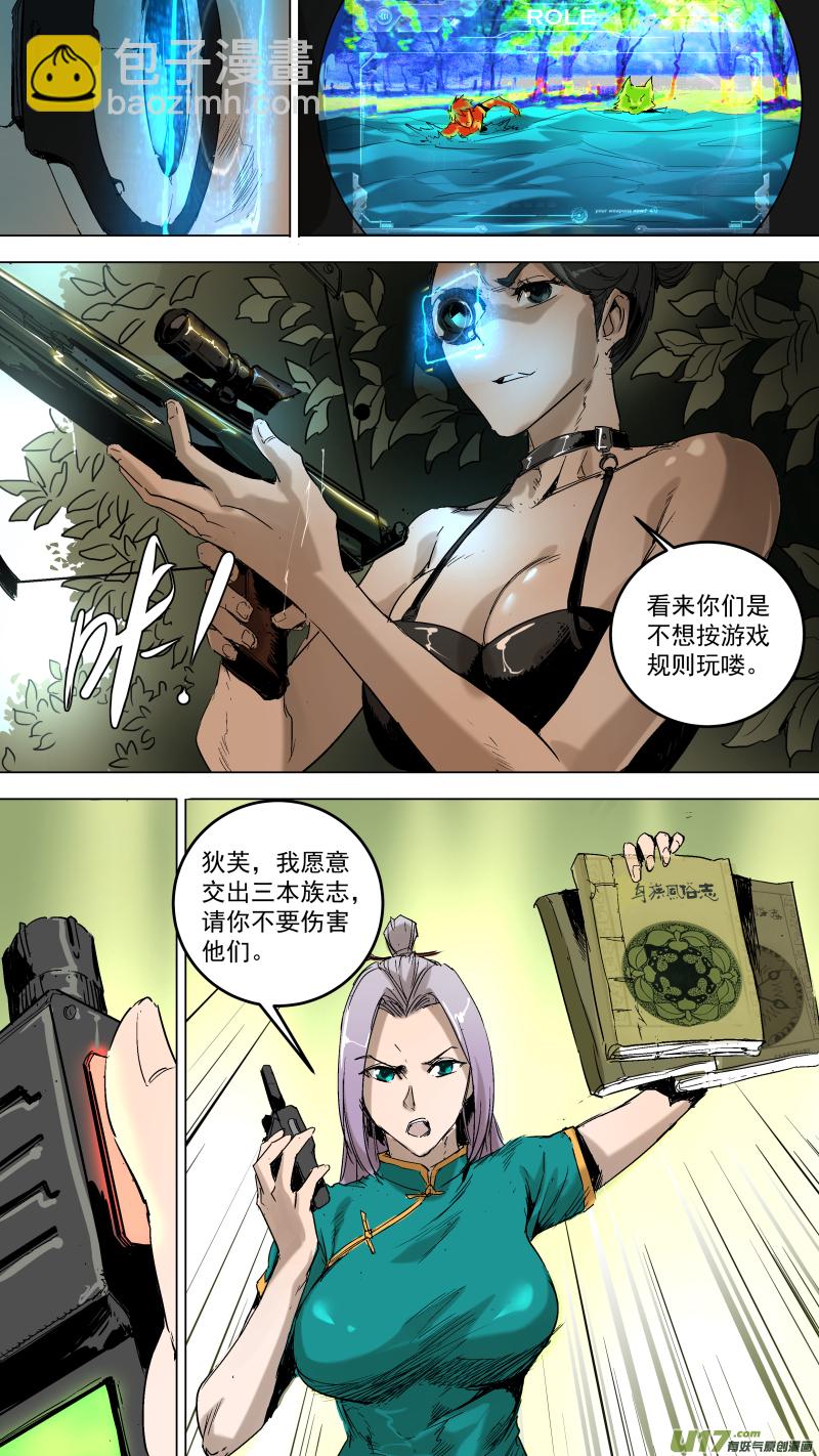 053.突如其来的爆炸！-第56话