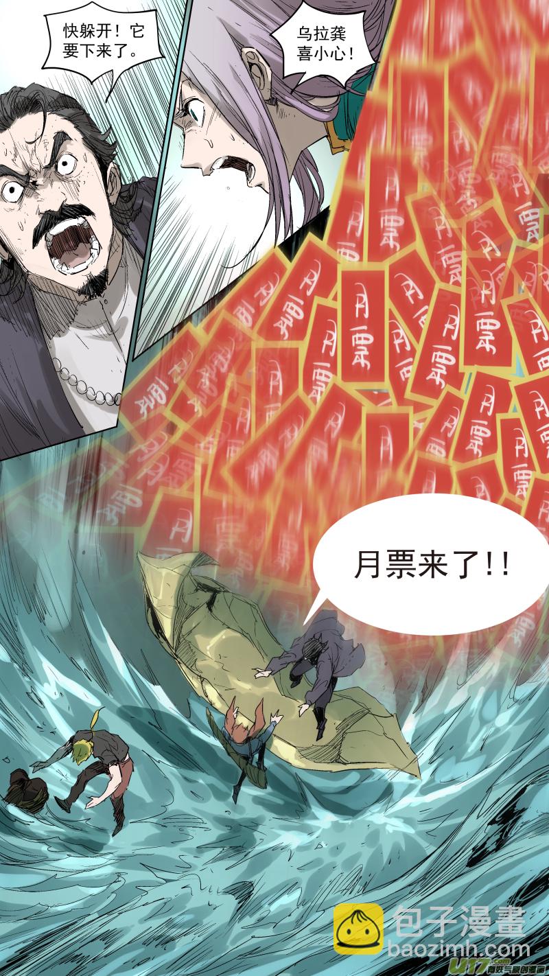 055.任务完成！-第58话