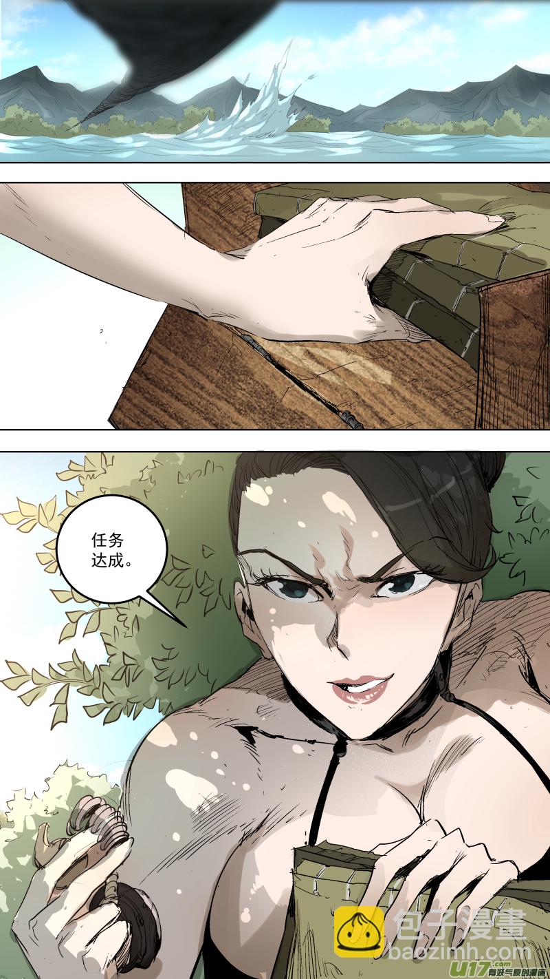 055.任务完成！-第58话