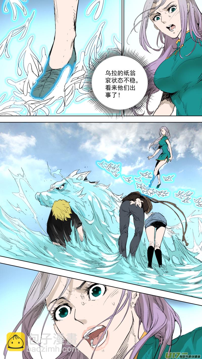 057.合体-第60话