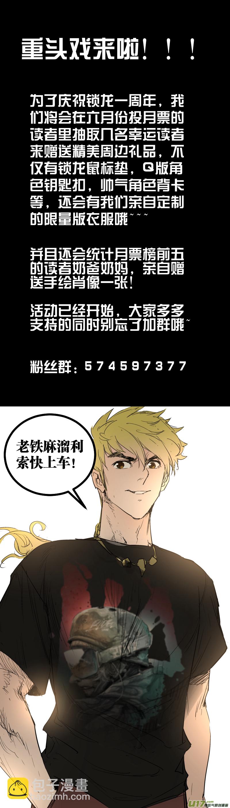 059.周年特辑-第62话