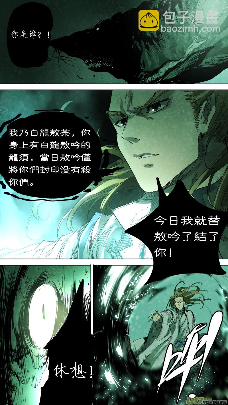 061.今日我就了结了你！-第64话