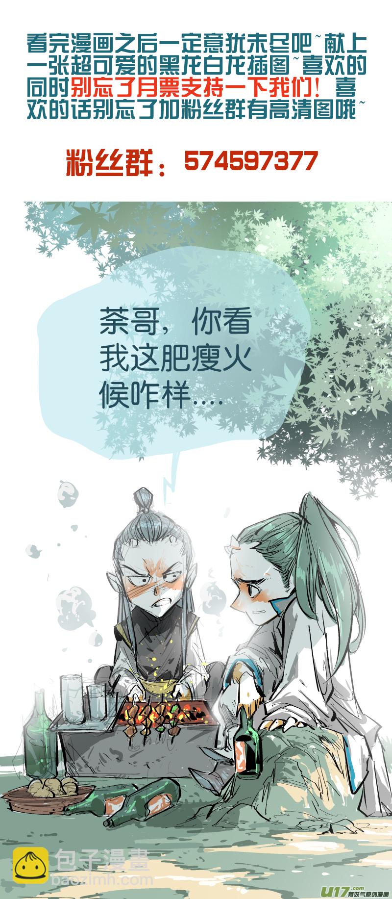 061.今日我就了结了你！-第64话