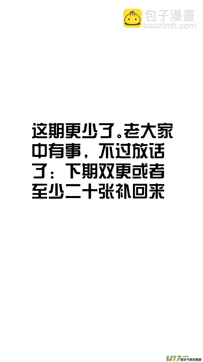 063.原来井底是这样的-第66话