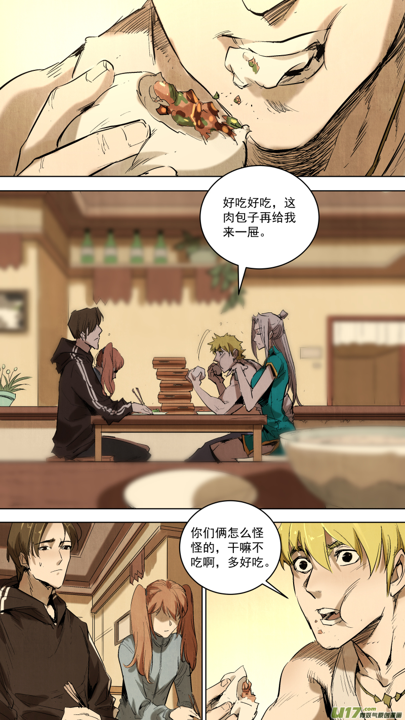 065.带上我吧！-第68话