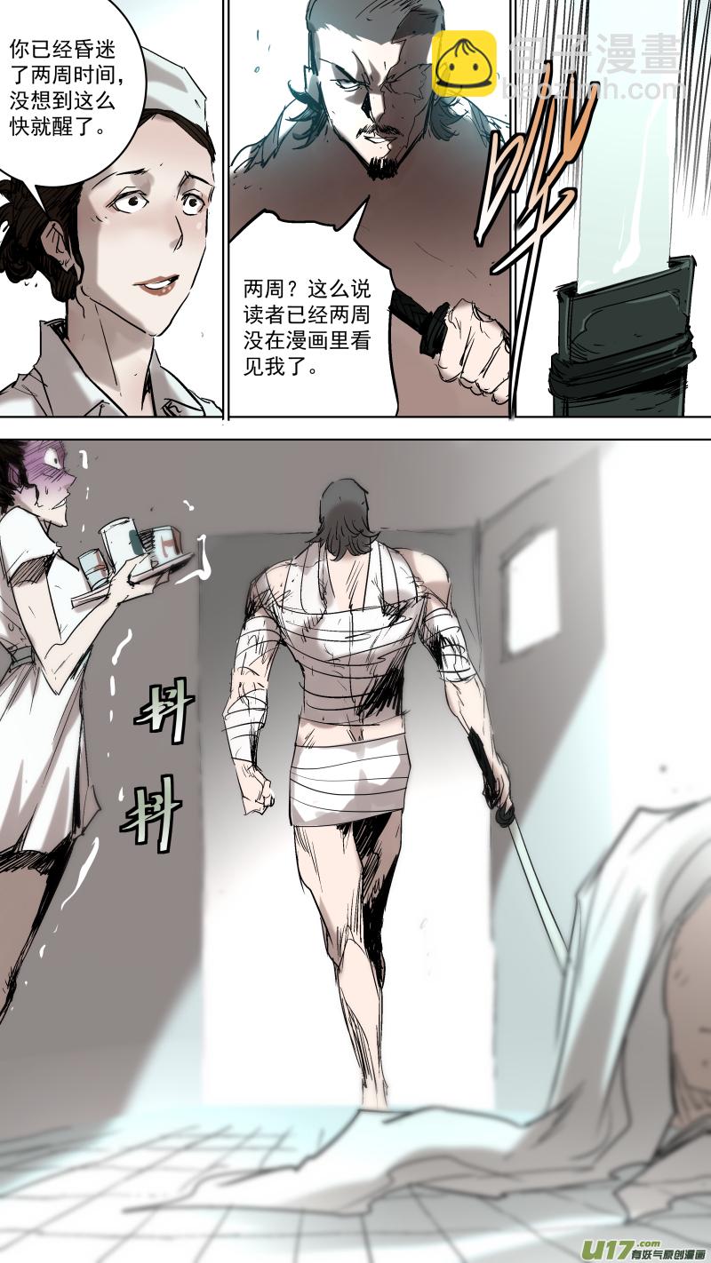 065.带上我吧！-第68话
