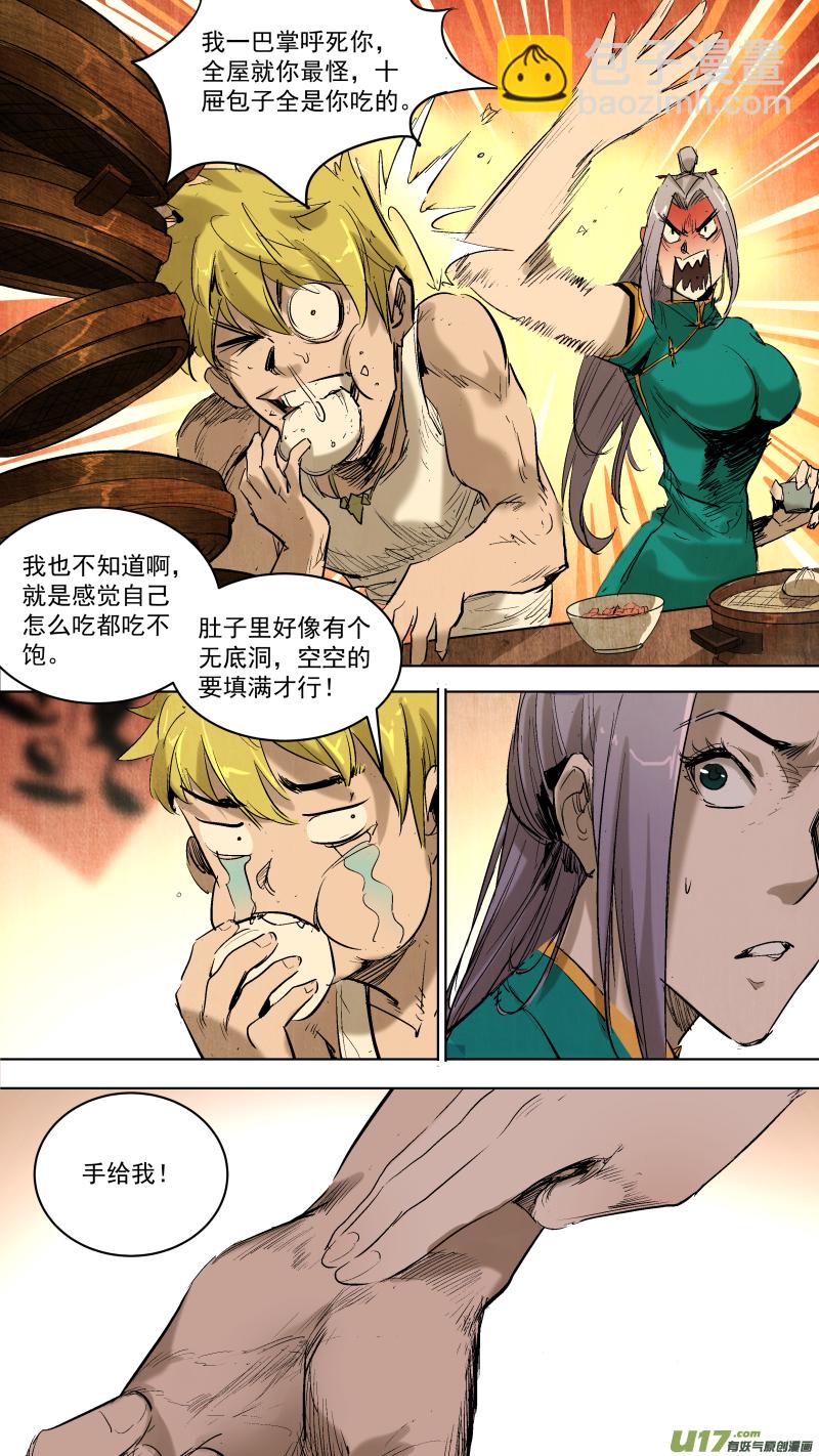 065.带上我吧！-第68话