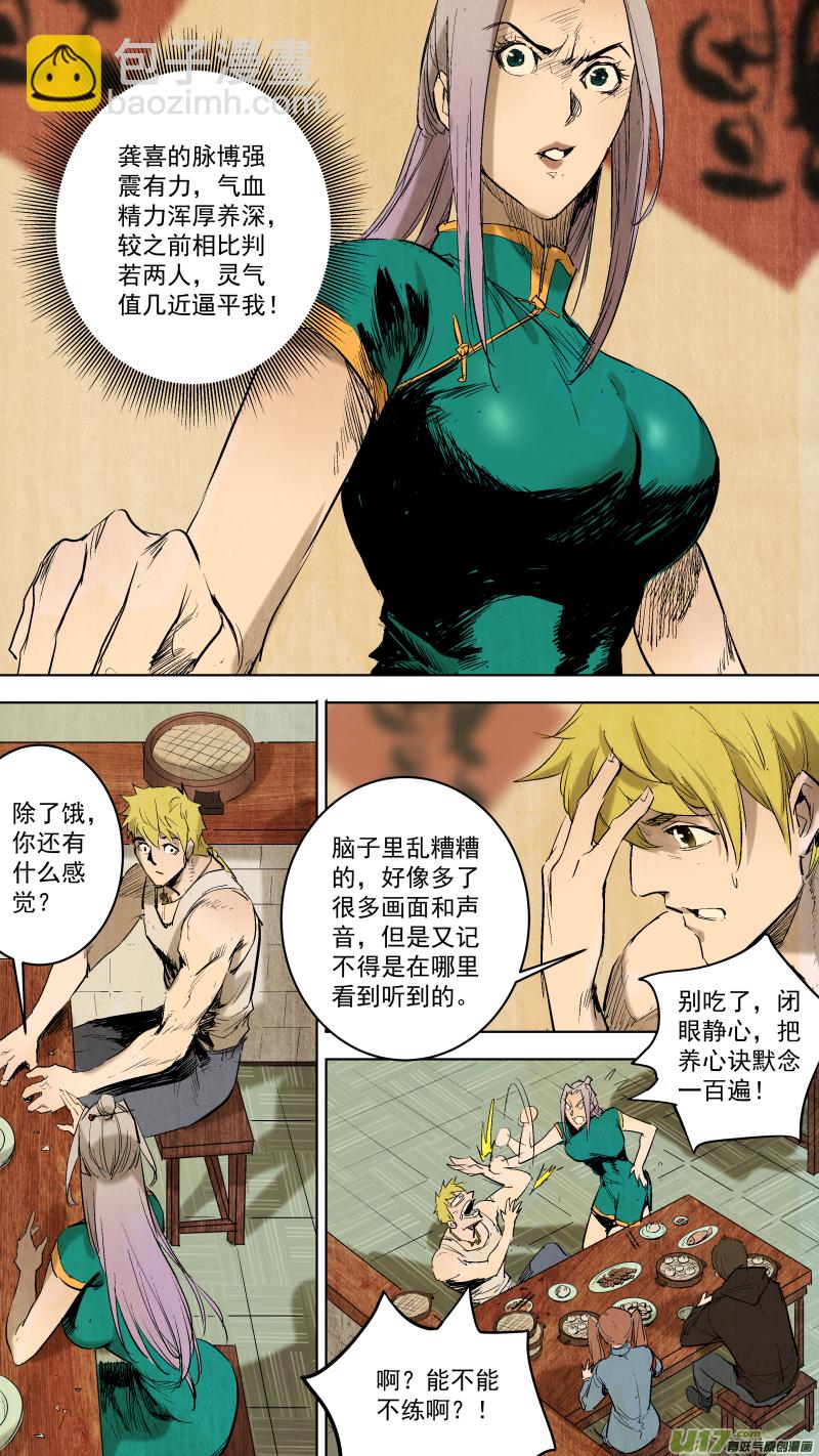 065.带上我吧！-第68话