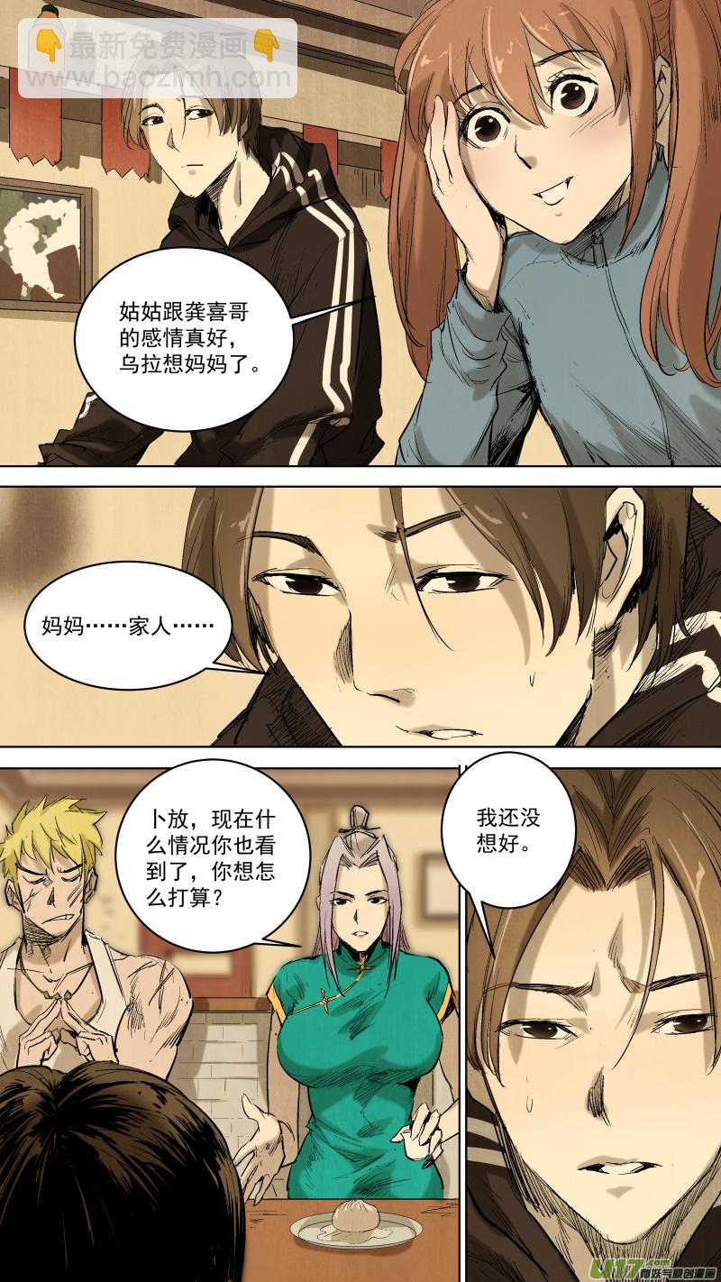 065.带上我吧！-第68话