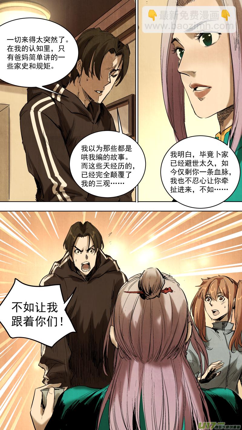 065.带上我吧！-第68话