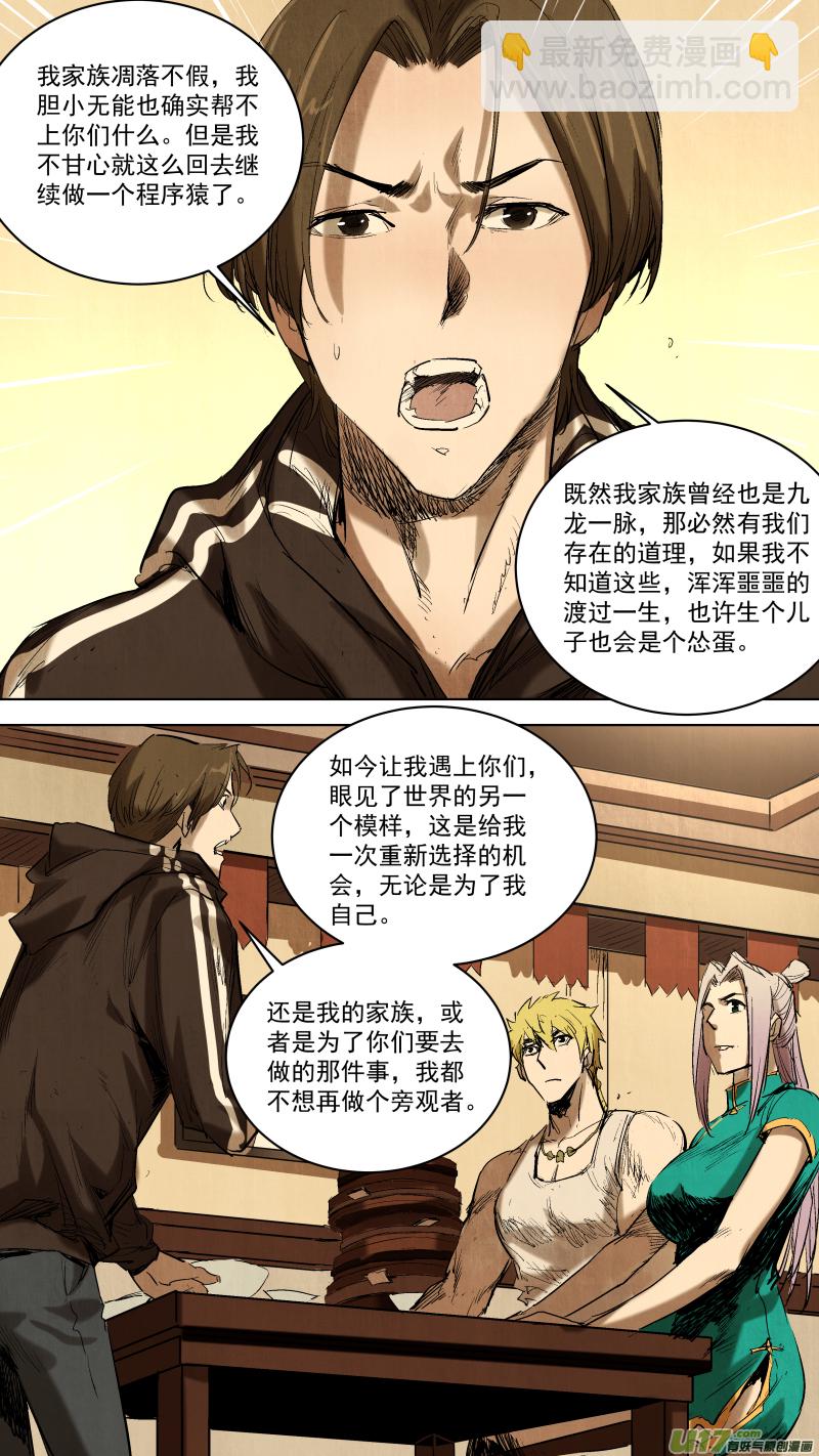 065.带上我吧！-第68话