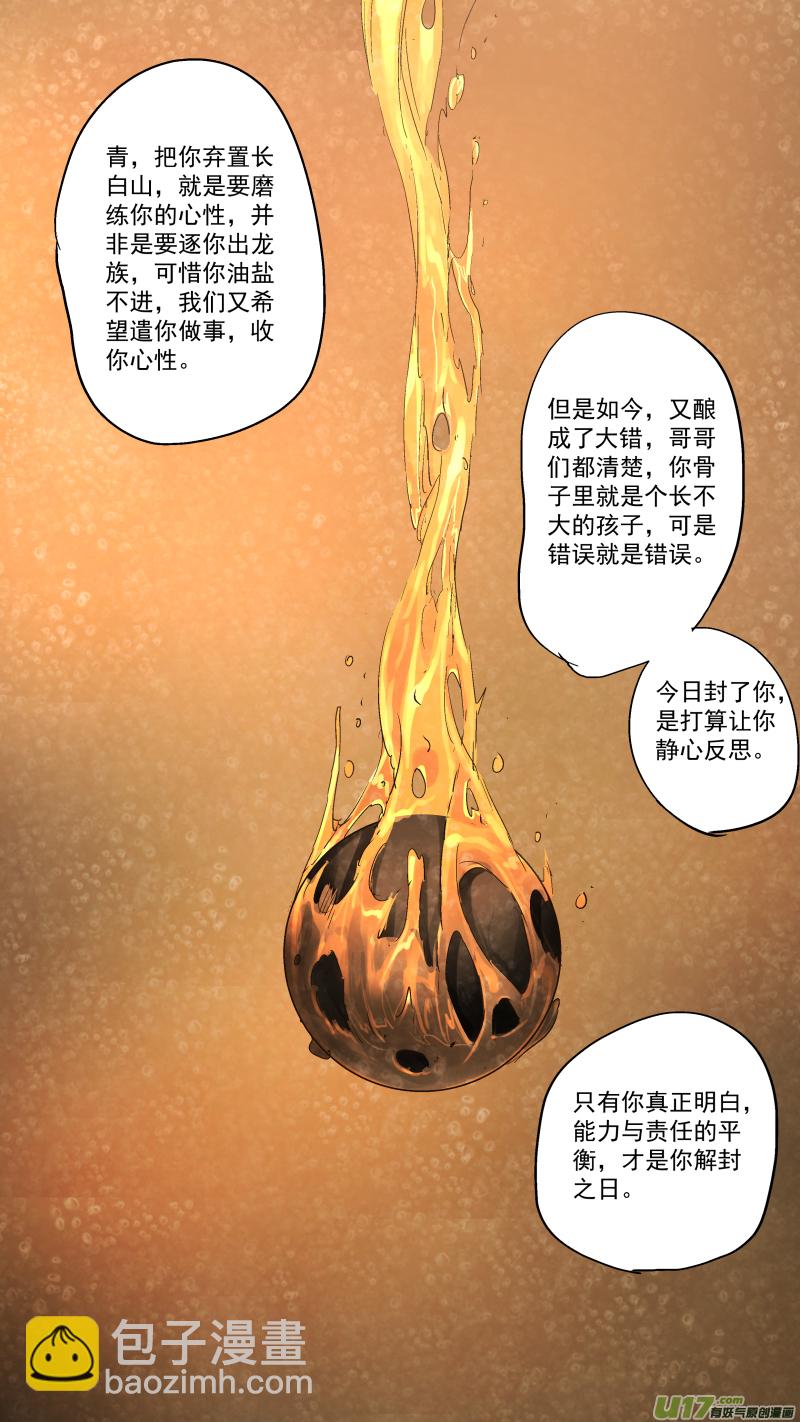 071.责任，能力，-第74话