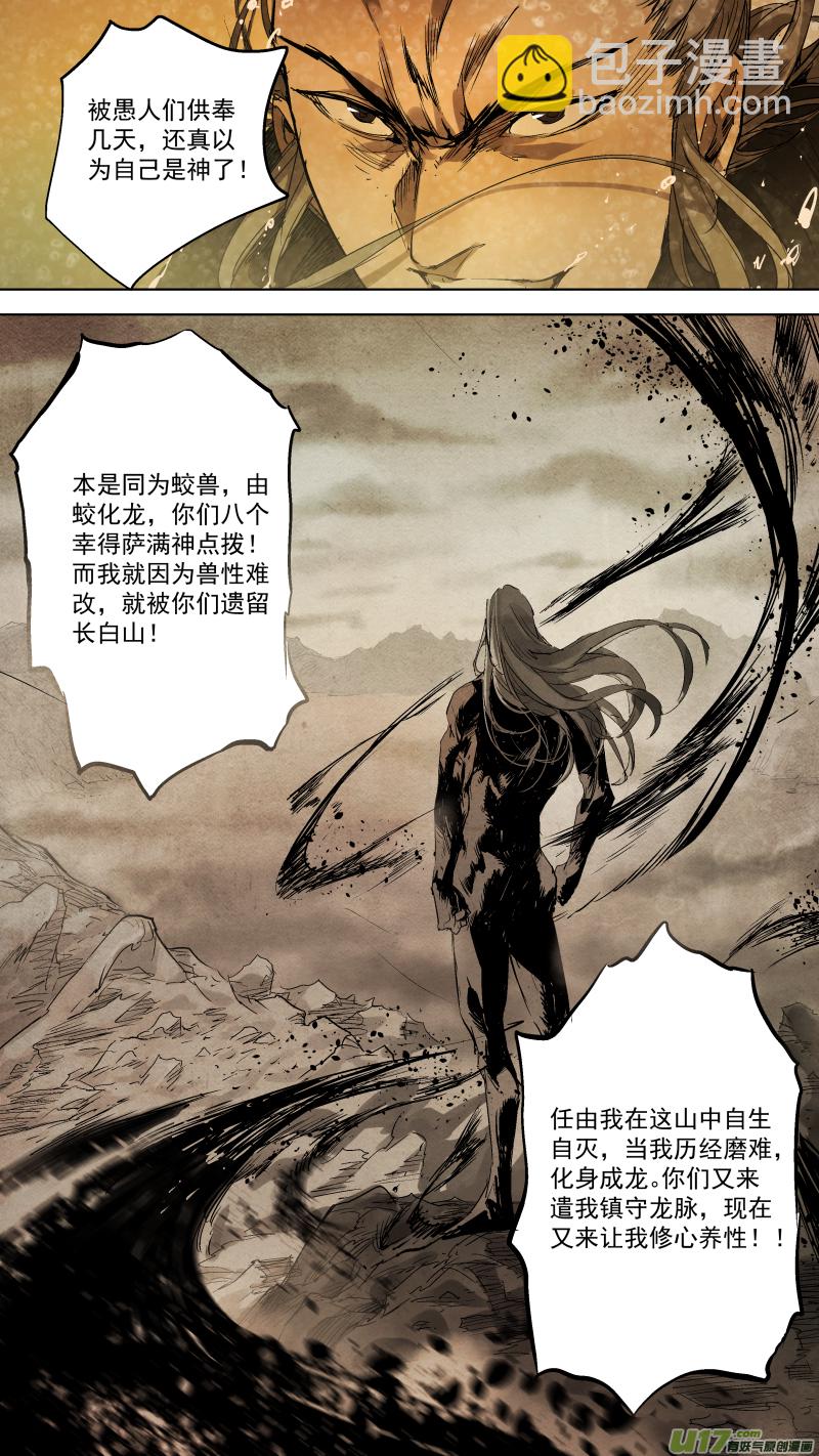 071.责任，能力，-第74话