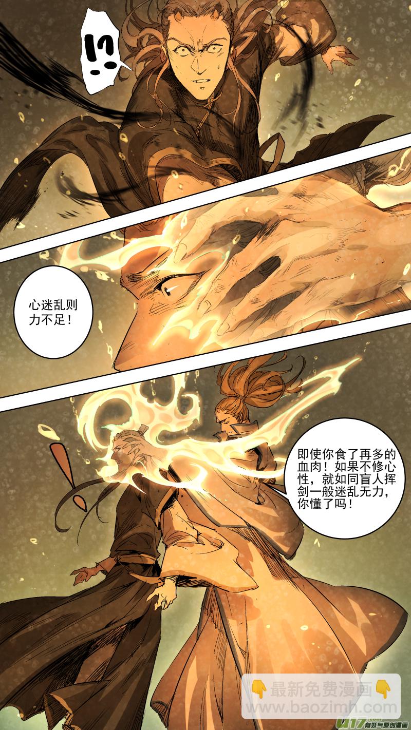 071.责任，能力，-第74话