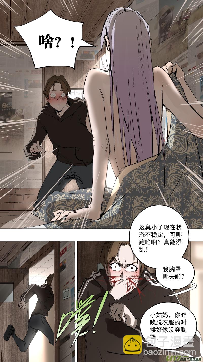 073.说来话长-第76话