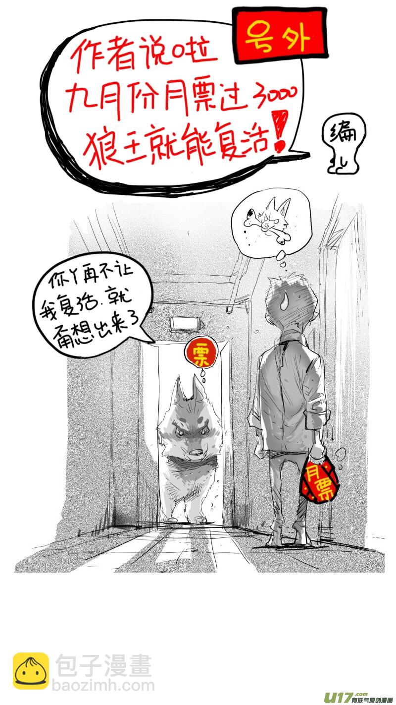 074.等我回来-第78话