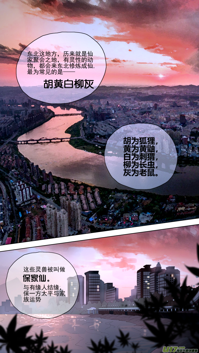 080.不吃串，嚷嚷啥呢？-第84话