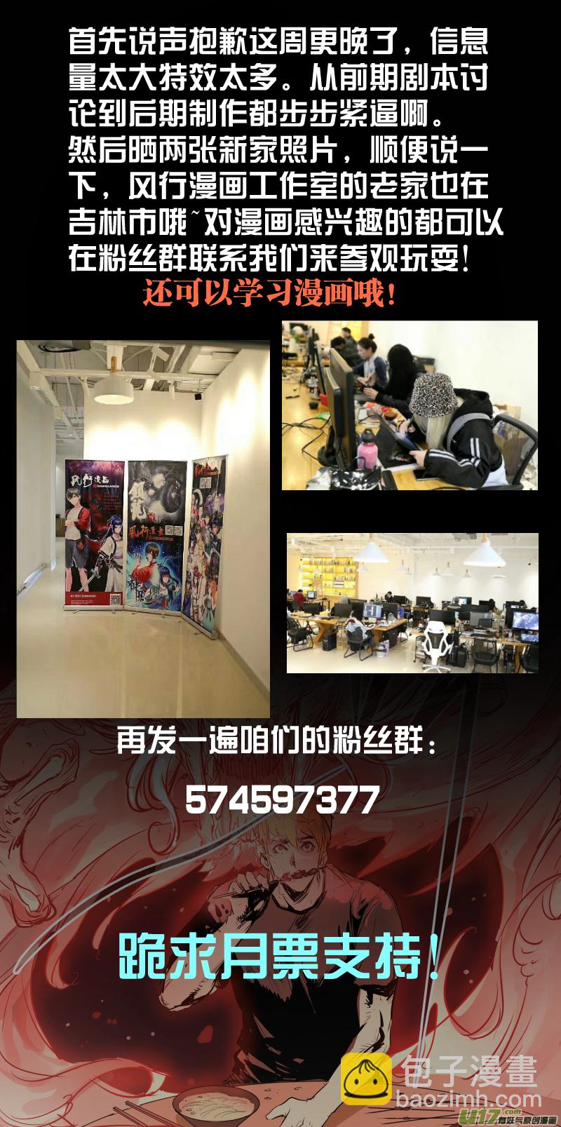 080.不吃串，嚷嚷啥呢？-第84话
