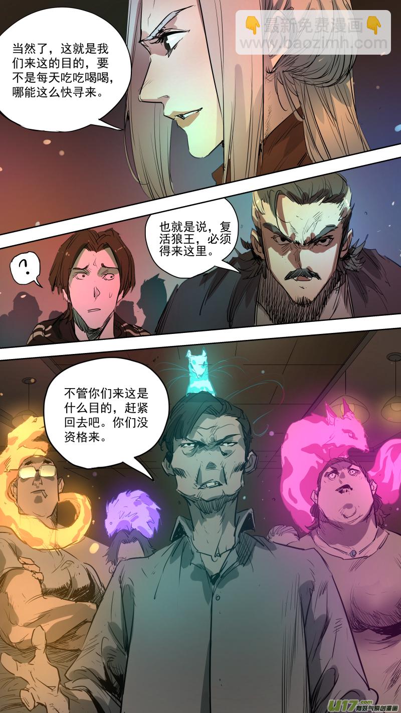 080.不吃串，嚷嚷啥呢？-第84话