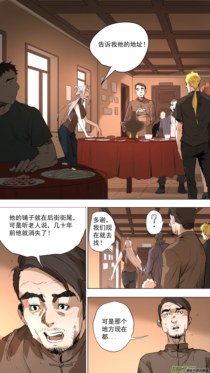 082.里面一定有线索！-第86话