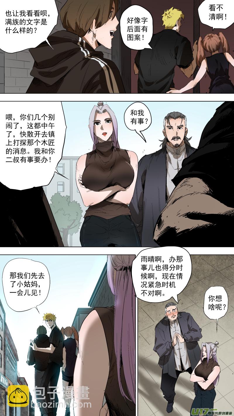 082.里面一定有线索！-第86话